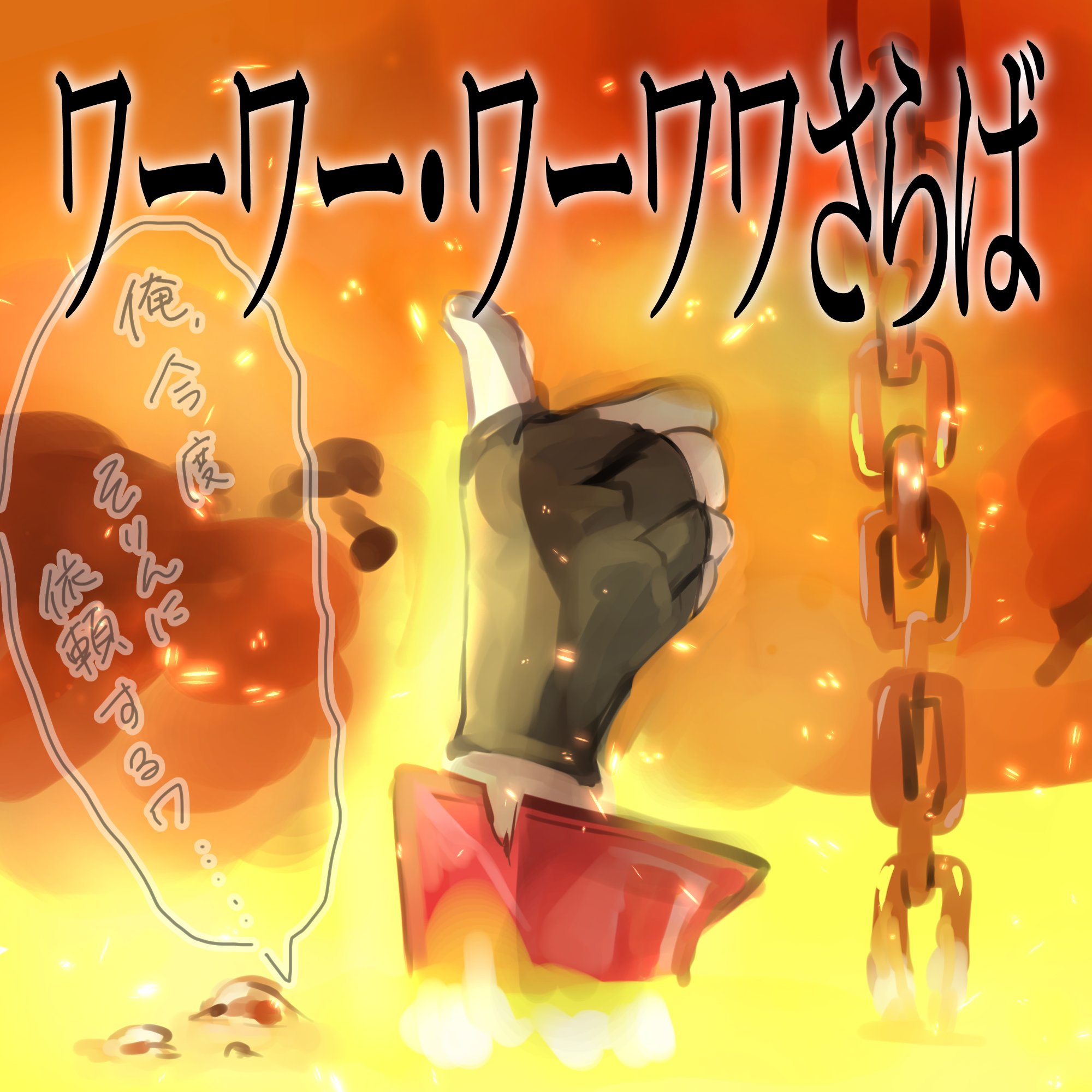 hakun0909　スチームテイマーアルカ　絵違い　傷あり スチームテイマーアルカ絵違い
