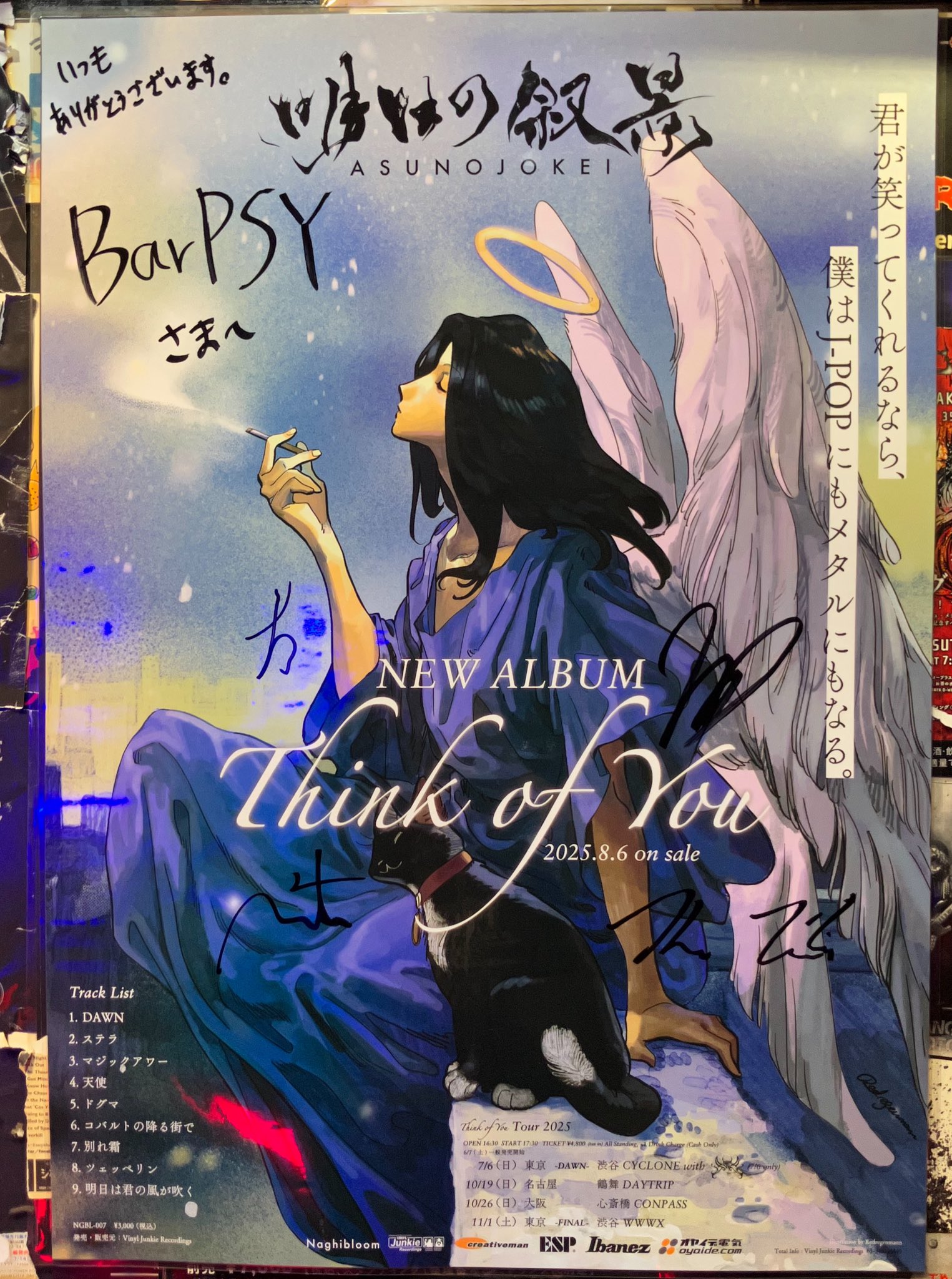 専用 ツアーブック+ポスター Bar PSY on X: 