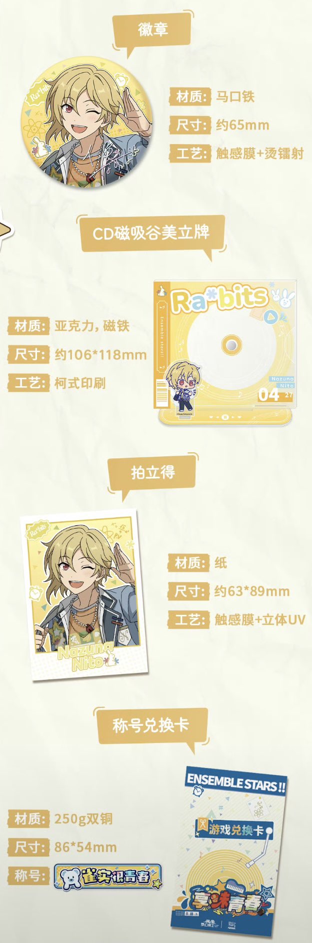 あんスタ 中国/海外限定情報 (@ForselfO909) / X