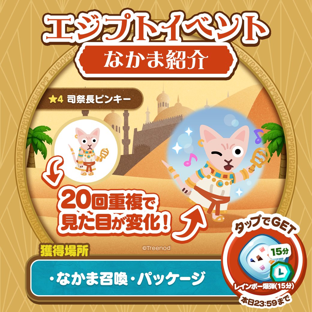 LINE ポコパンタウン公式アカウント (@LINE_PKTOWN_JP) / X