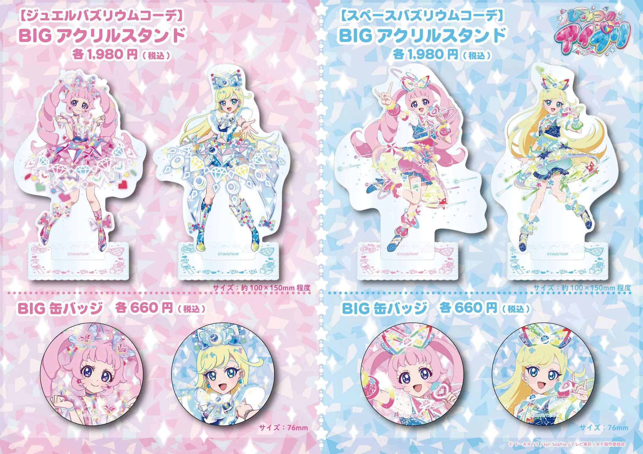 アイプリショップ/プリズムストーン総合 (@prismstone_hj) / X