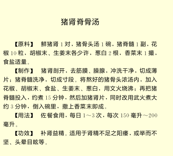 fang_danie121's tweet photo. 传说中释永信房中补肾秘方，据说前中共领导人李长春使用此秘方后，赞不绝口 https://t.co/pey03tVAfc