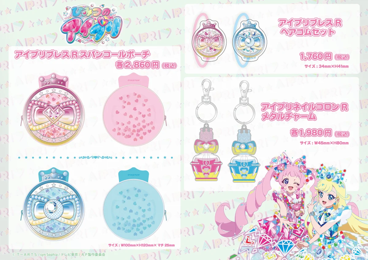 アイプリショップ/プリズムストーン総合 (@prismstone_hj) / X