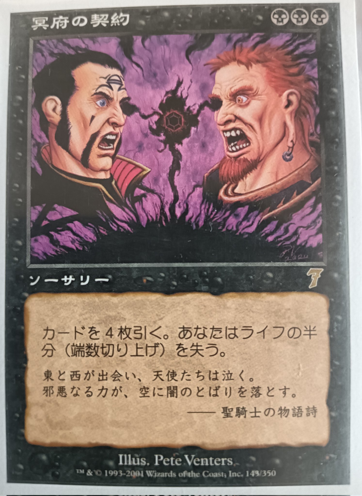 む*ん様 MTG Amazon.co.jp: マジックザギャザリング REX JP 0011 残忍な