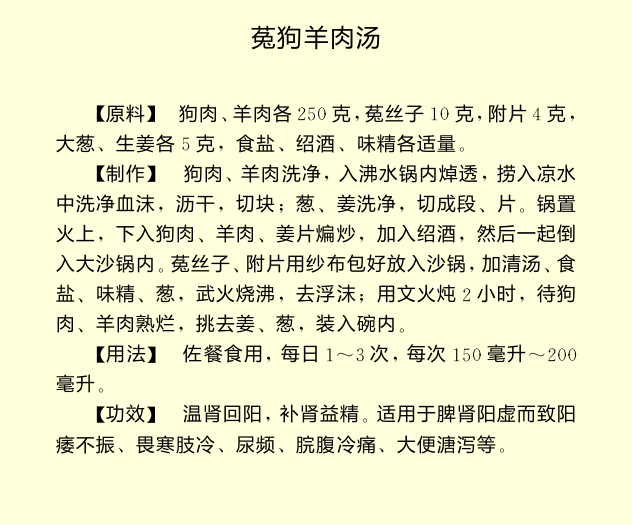 fang_danie121's tweet photo. 传说中释永信房中补肾秘方，据说前中共领导人李长春使用此秘方后，赞不绝口 https://t.co/pey03tVAfc