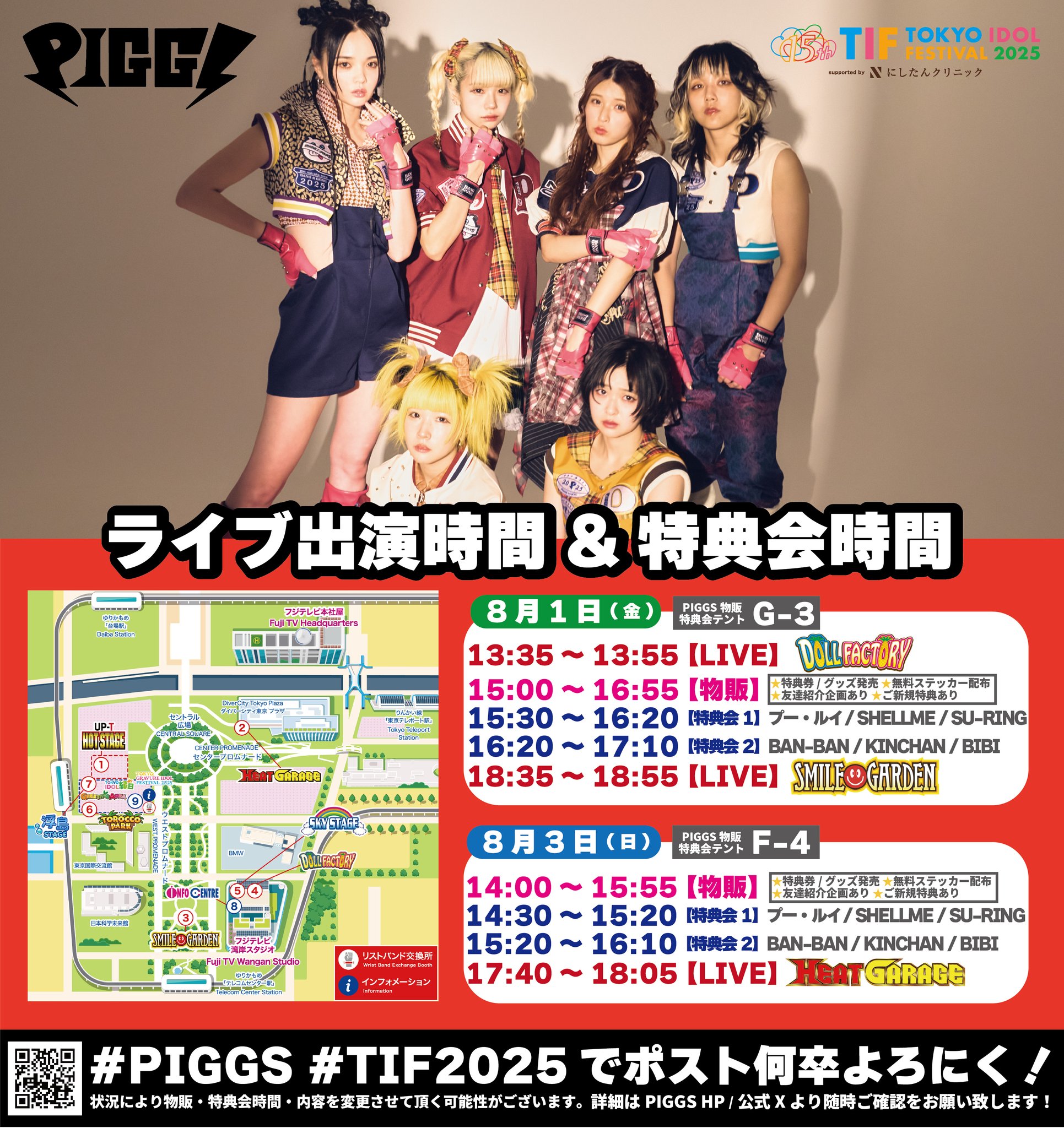 【ピーナッツ】XG VVIP特典バラ売り PIGGS on X: 