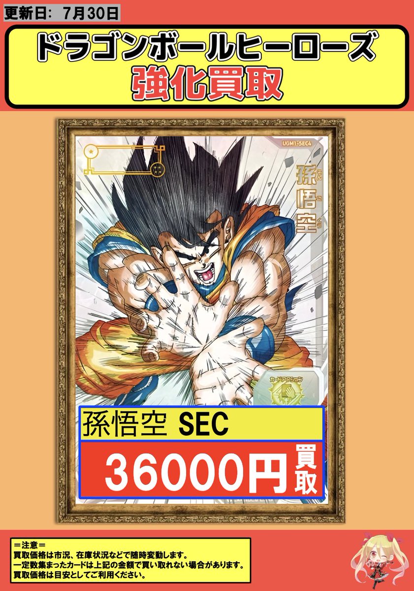 UGM3弾　フルコンプ　まとめ売り 買取表更新!!】「ユニオンアリーナ」！！