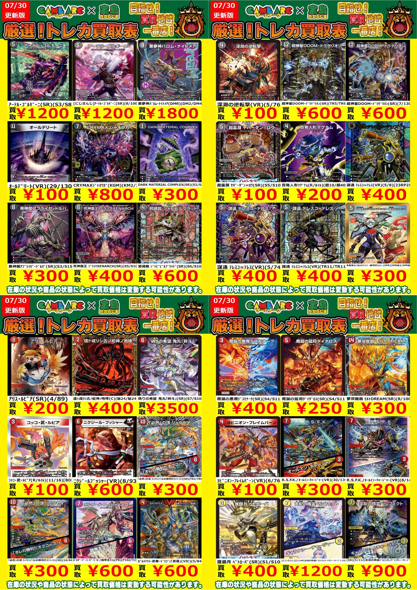 トレカ大量まとめ売り 100サイズ 約21kg ビッグバン苫小牧桜木店トレカ on X: 