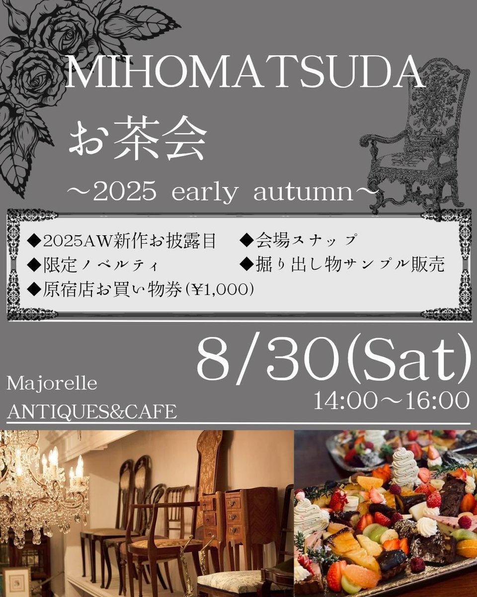 MIHOMATSUDA ミホマツダ　サロペット MIHO MATSUDA MOBILE