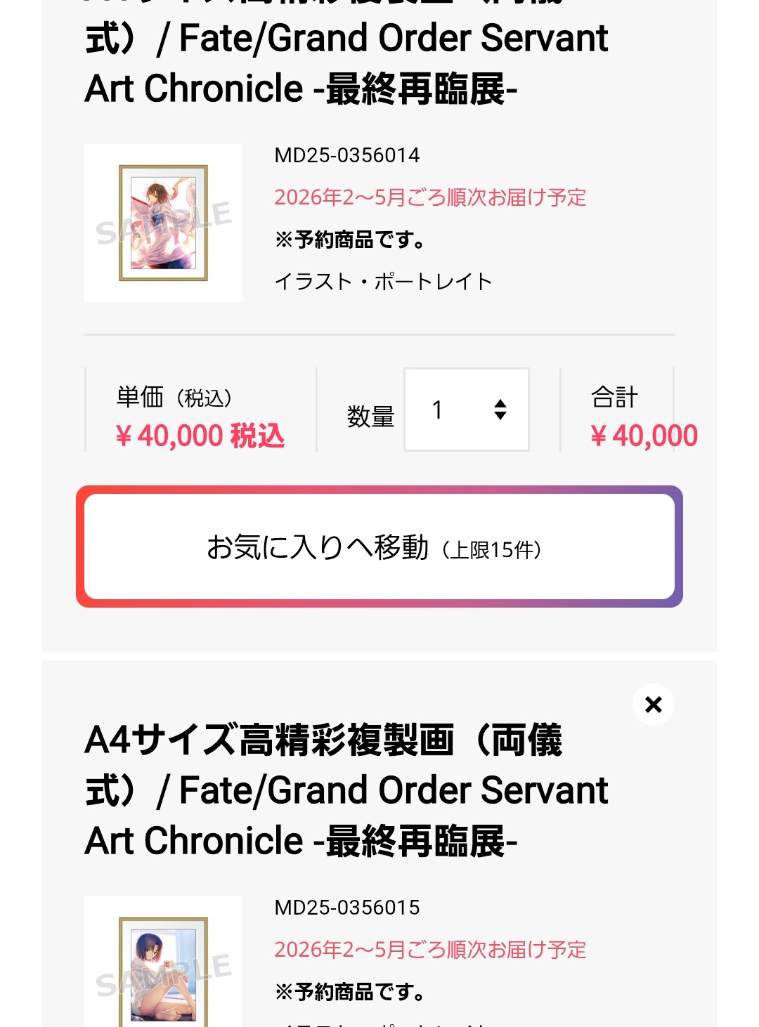 にゃっか（無言取引◎）様 リクエスト 2點 まとめ商品，共30点 o^*)無言取引様 リクエスト 2点 まとめ商品 - メルカリ
