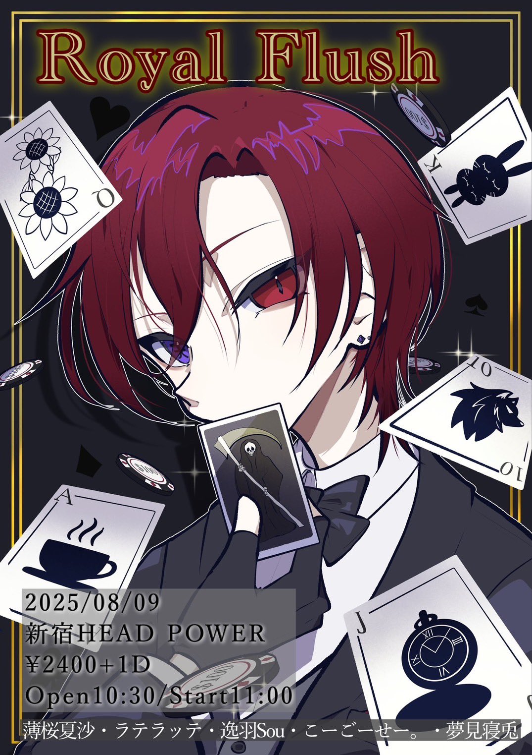 うたプリ薄桜鬼大好き様② 薄桜夏沙（はくおうなずな）🐺💍 on X: 