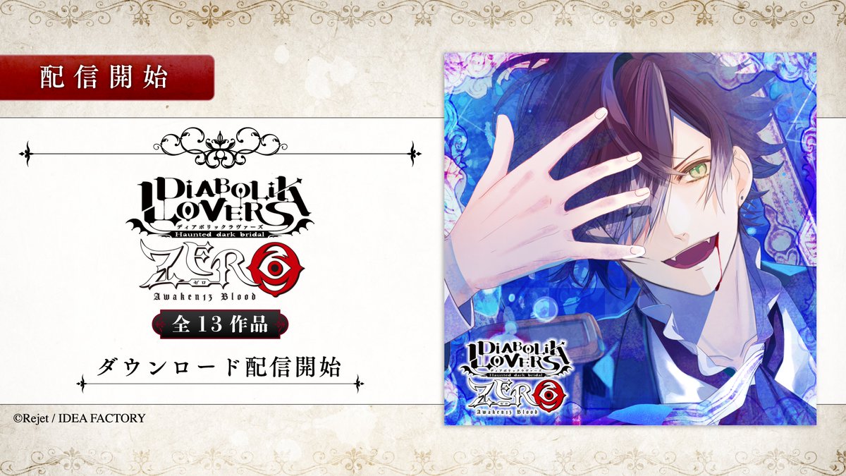希少品 含】 ディアラバ ルキ まとめ売り Rejet Fes ACTION 他 Rejetインフォ on X: