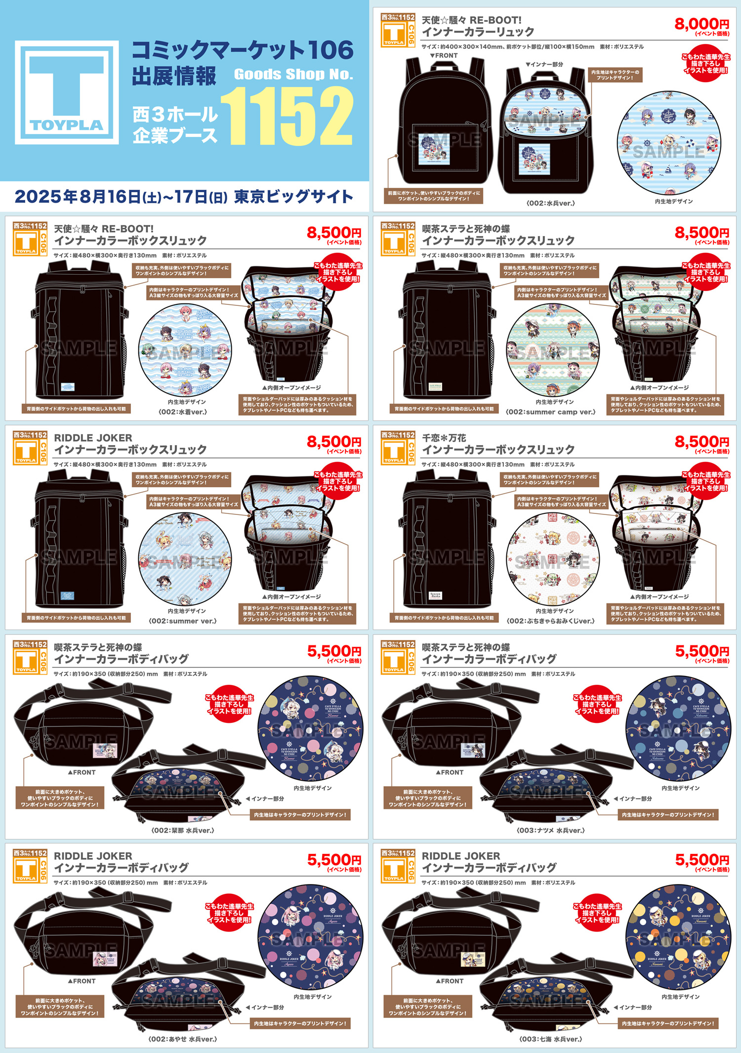 プラスティック・メモリーズ　イベントグッズ プラスティック・メモリーズ イベントグッズ アイラ プラメモ