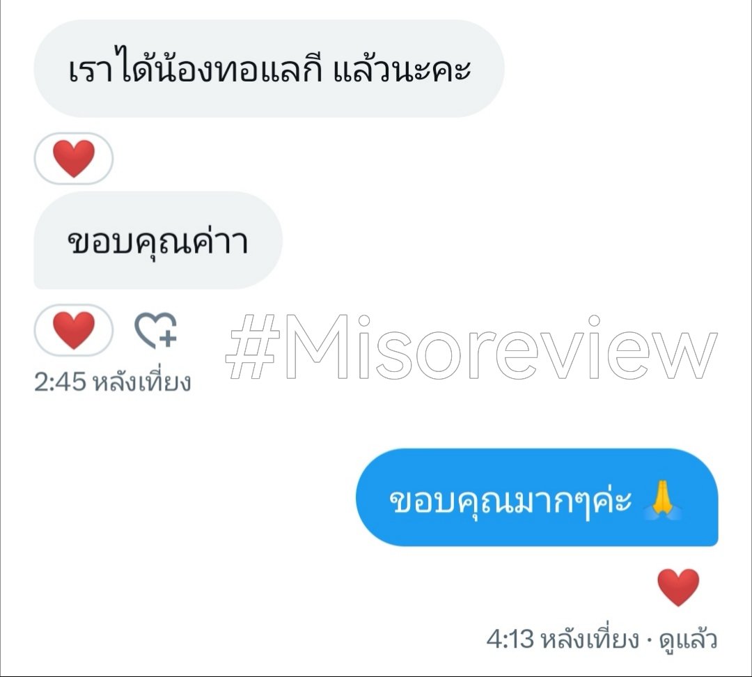 Miso ❤️❤️❤️❤️ ft.รับกรอกฟอร์ม tweet media