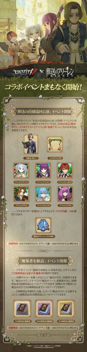 第五人格色々 公式】IdentityV 第五人格 (@IdentityVJP) / X