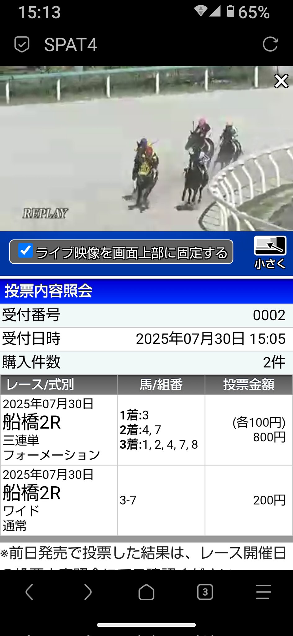 ファインモーション全15戦現地購入馬券 タモヨーヴン on X: 