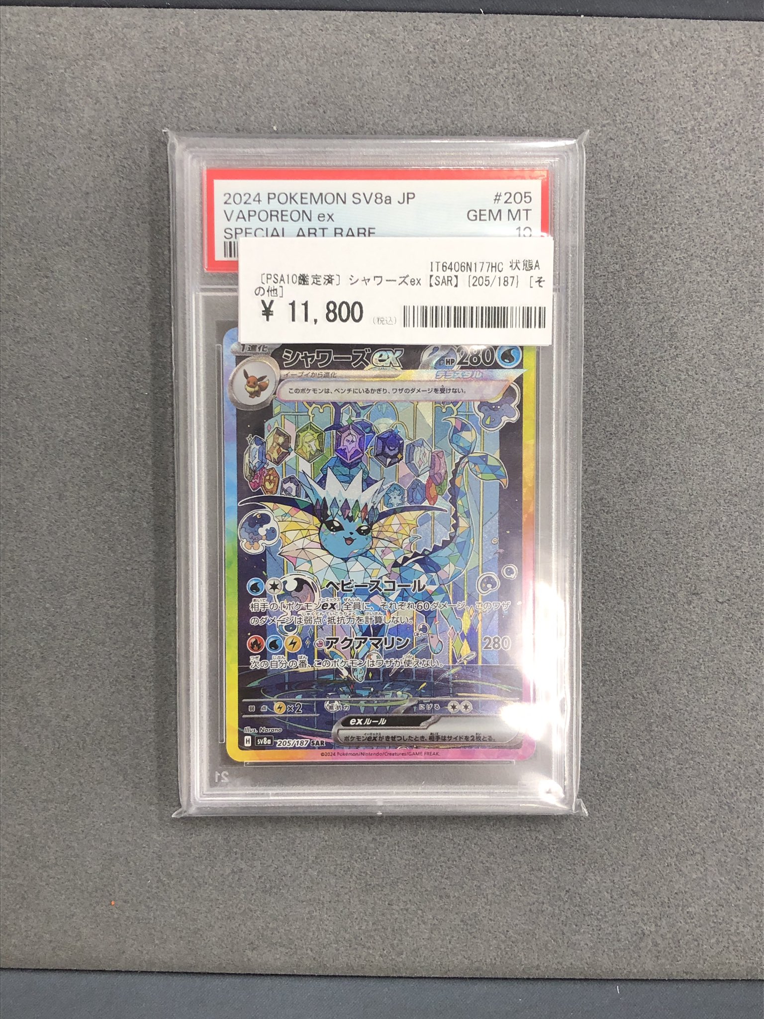 早い者勝ち！！PSA付き ポケカ引退品➕おまけ付き！ ポケカ】トドロクツキex【SAR】SV4K-090ポケモンカードゲーム