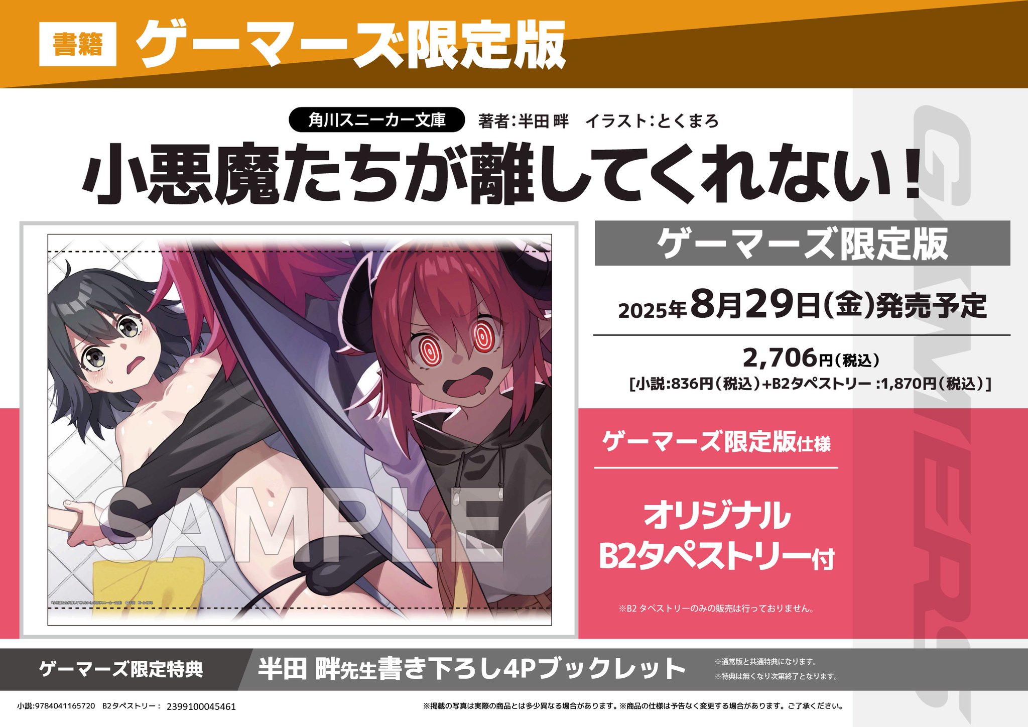 特典 ゲーマーズ 4 ゲーマーズ沼津店(『ラブライブ！サンシャイン!!』オフィシャル