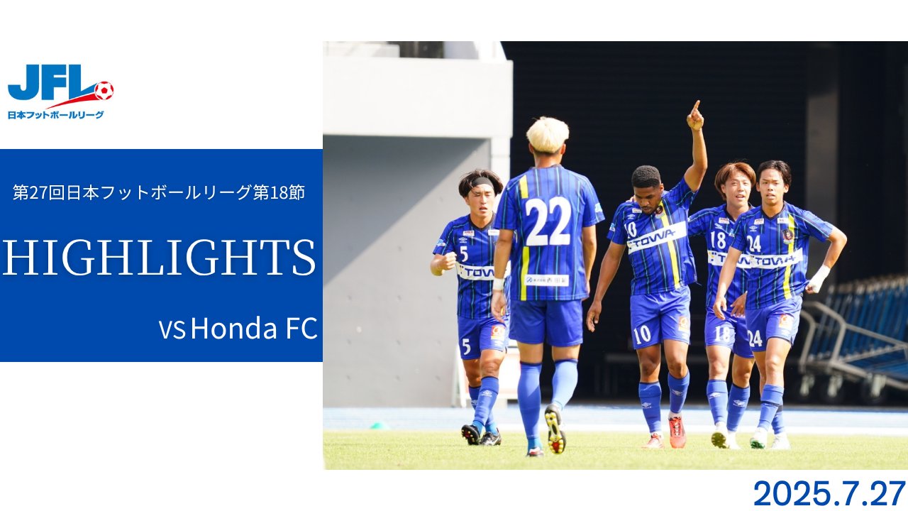 ラインメール青森 JFL umbro ピステ 青 ラインメール青森 JFL