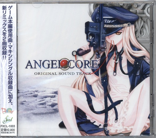 lashin_niigata's tweet image. 【らしんばん新潟店/CD入荷情報】
ANGEL-CORE オリジナルサウンドトラックが
入荷しました！！こちら、ケース等にイタミが
ございますが、希少なプレミアアイテムです✨
お探しの方、是非当店でお買い求めください！！
らしんばんオンラインでのご購入はこちら⬇️
shop.lashinbang.com/products/detai…
＃angelcore