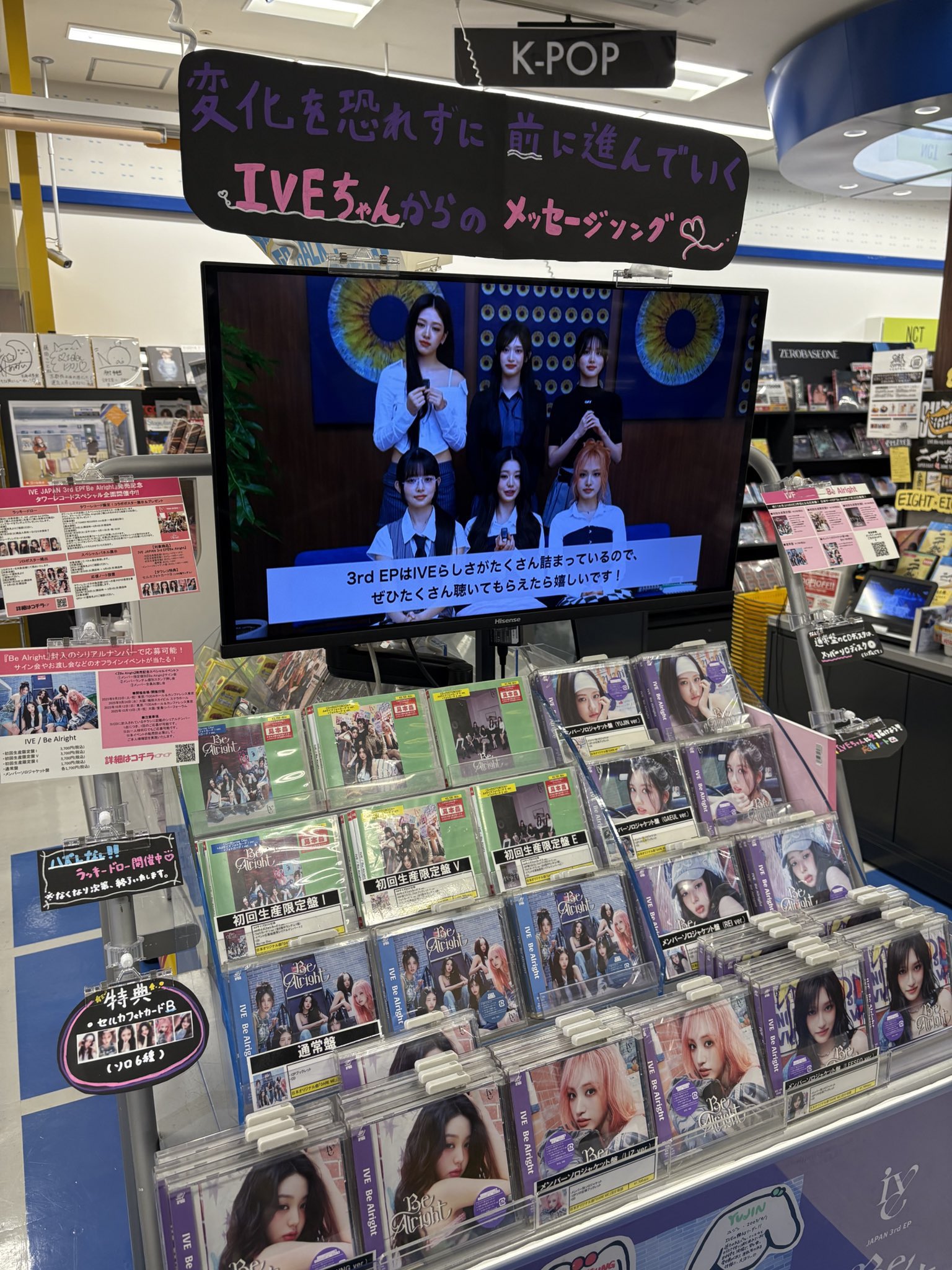 訳有 aoen 琉楓RUKA タワレコセット サインパネル、ラキドロ等 タワーレコード京都店 on X: 