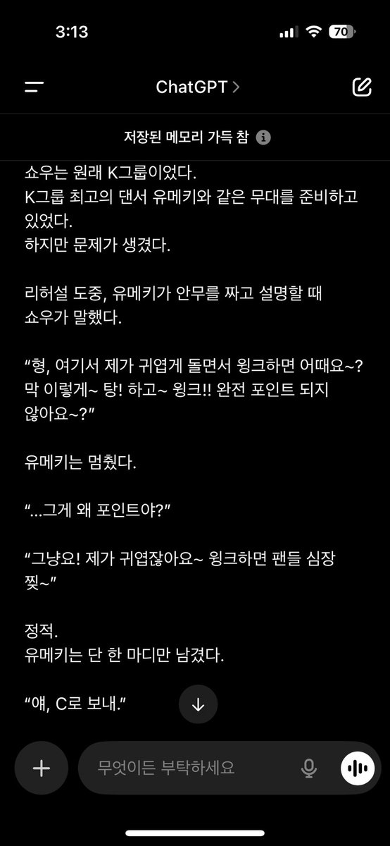 지피티한테 보플 소설 적어달라고 했늗데
ㅈㄴ 재밌네