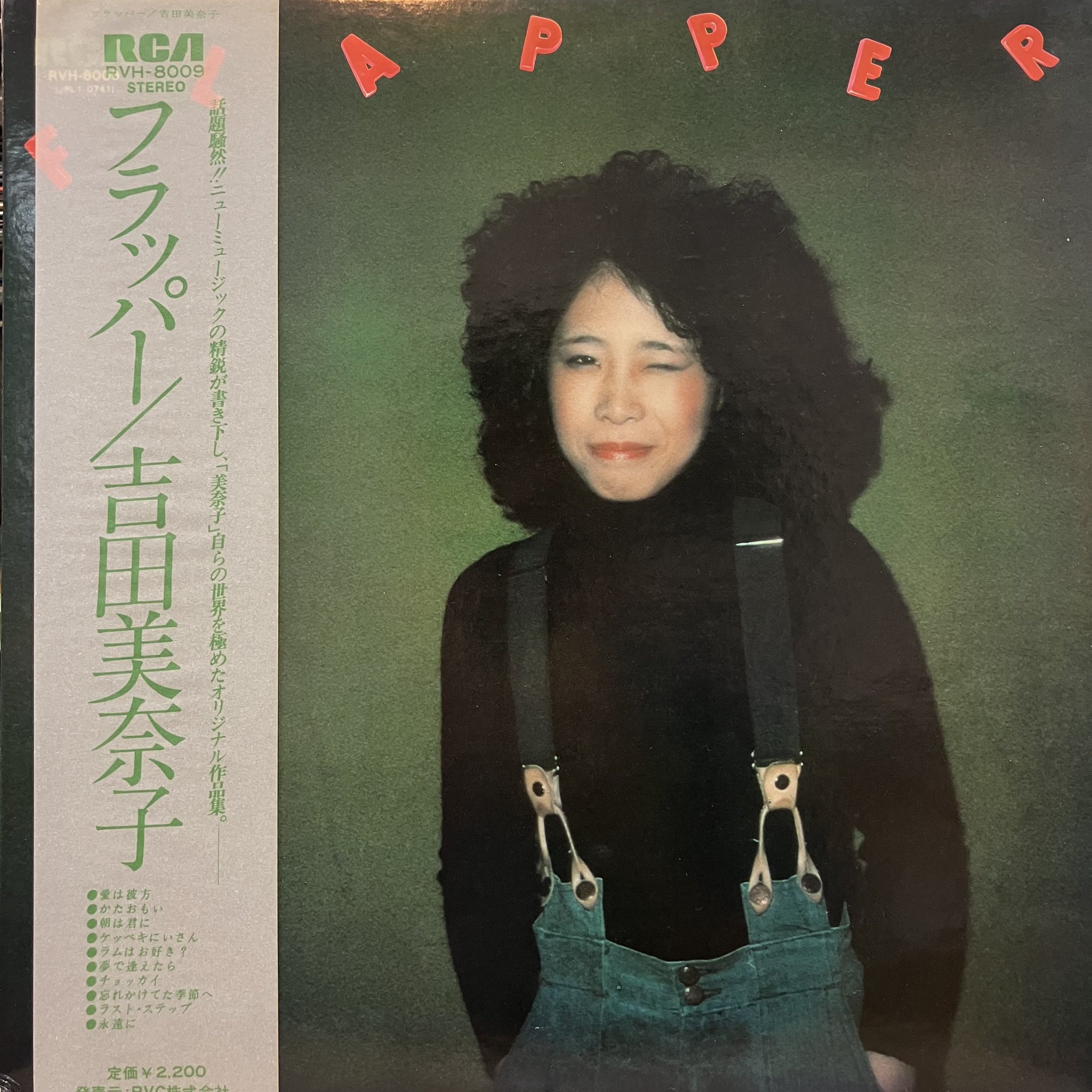 UNI SOUND RECORDS / ユニサウンドレコード on X: 
