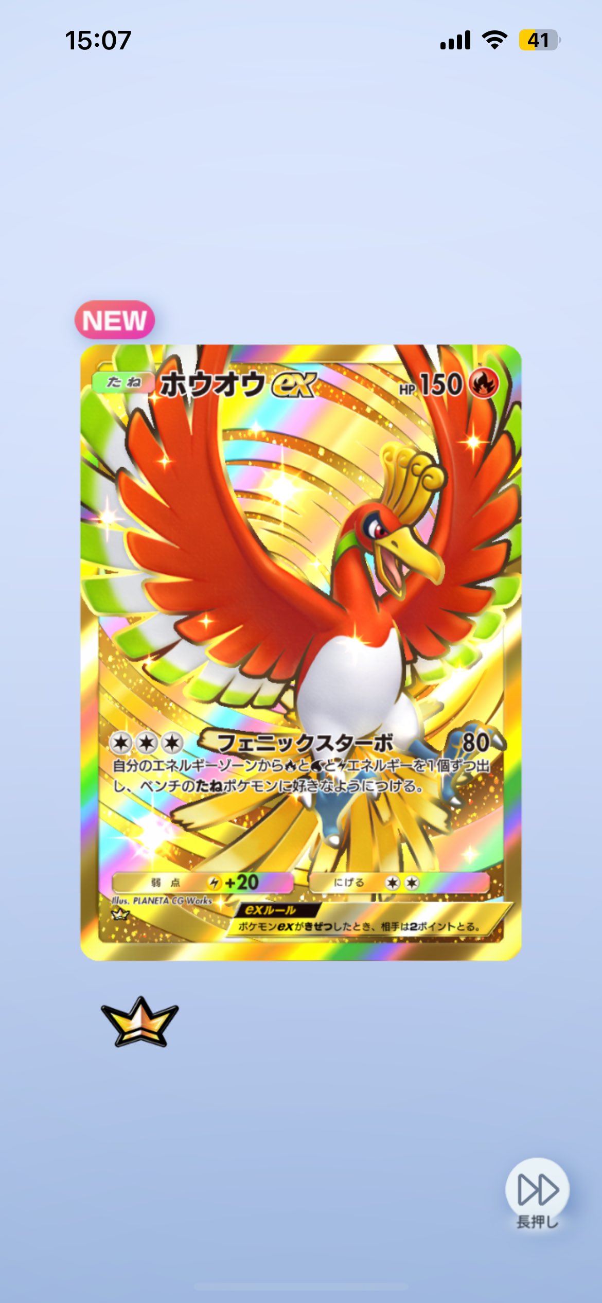 ルギア ホウオウ あき ルギアGX RR 072/095 ホウオウGX RR 013/114 - メルカリ