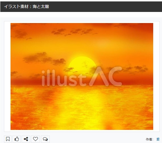 イラストACさんの昨日の上位イラストの一部です 
https://t.co/dc8xWo8sPr
この素材いいなと思ってくださった方は 無料です ので  上記URLからダウンロードをお願いします (●'ω`●)                                                                      
#イラストAC 