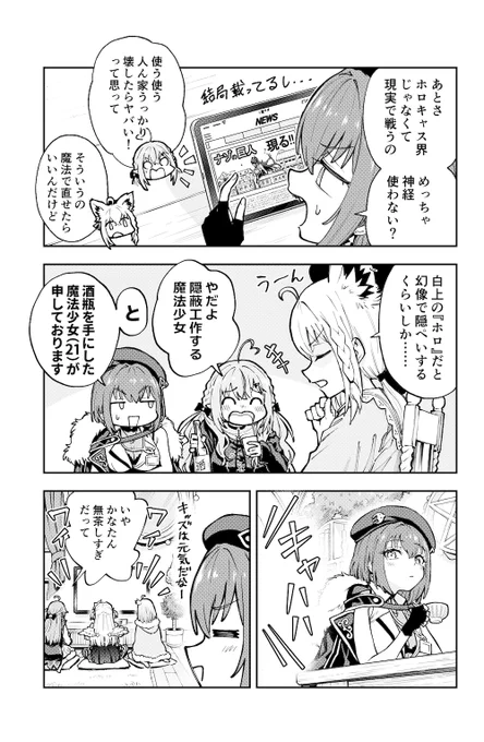 「魔法少女ホロウィッチ!」〜約束の魔法編〜

第11話「その手でつかむべきものは」【3/4】

#ホロウィッチ 