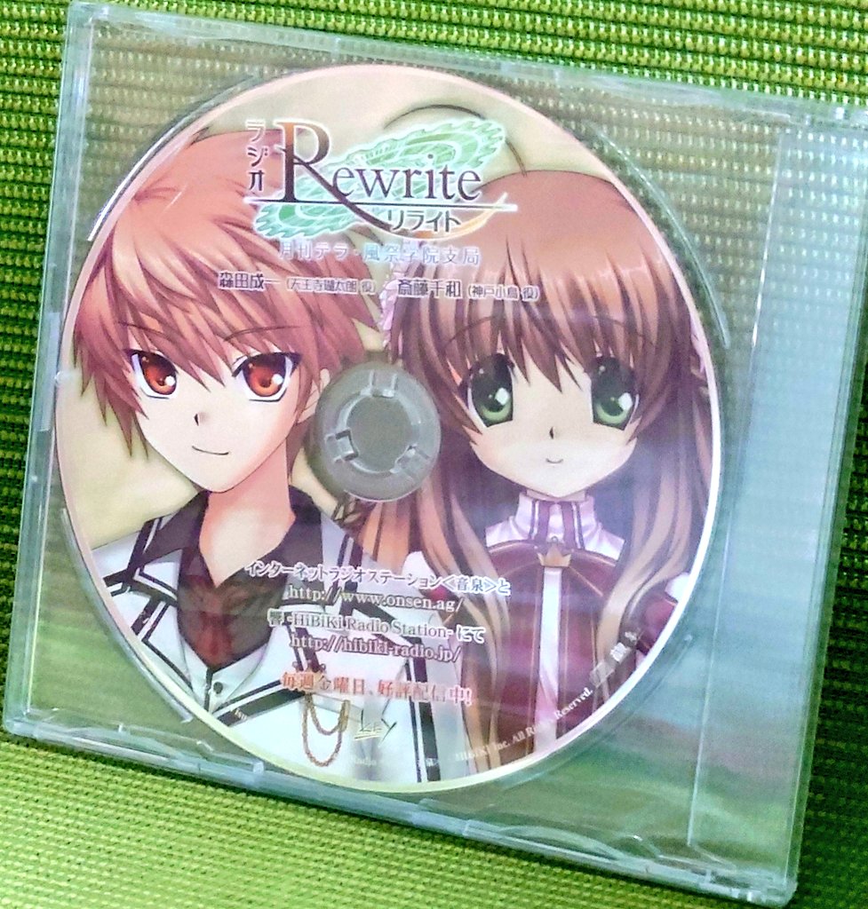 Rewrite ラジオ 月刊テラ・風祭学院支局　全巻セット Amazon.co.jp: DJCD「TVアニメ「Rewrite」ラジオ 月刊テラ・風祭