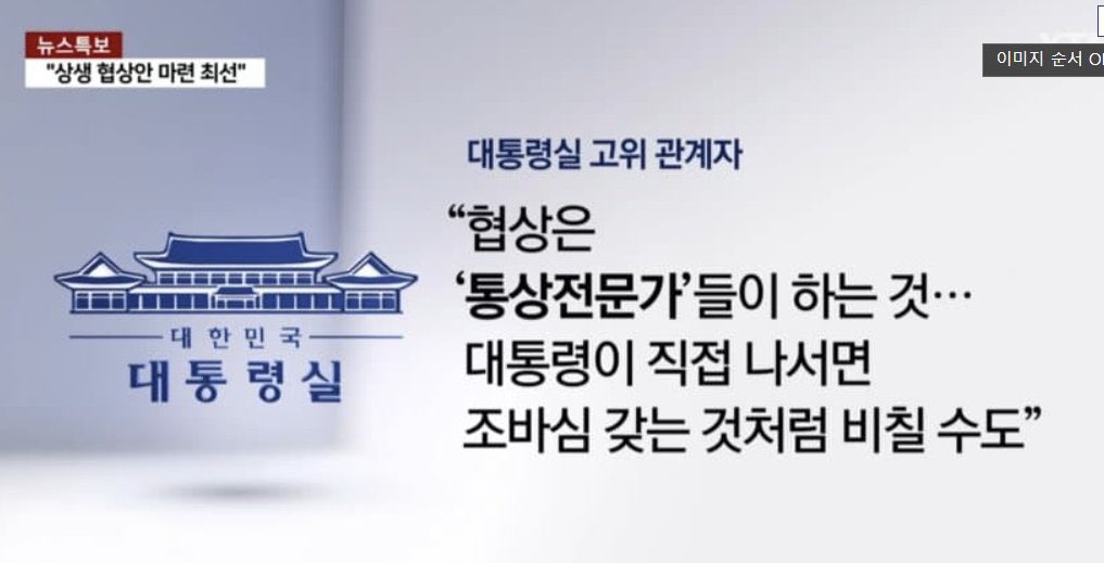 ㅋㅋㅋ또 욕 쳐먹으니까 생각 해낸 변명이..
재명아 이 병신아 
실무는 협상단이 해도 담판은 니가 짓는거야 
할 줄 아는게 없으면 쳐내려와 이 개새끼야
트럼프부터 다른 나라들은 전문가 없어서
저러고 있냐 
아니 저 개새끼 하루 하루 짜증나게 하는거
진짜 돌아버리겠네