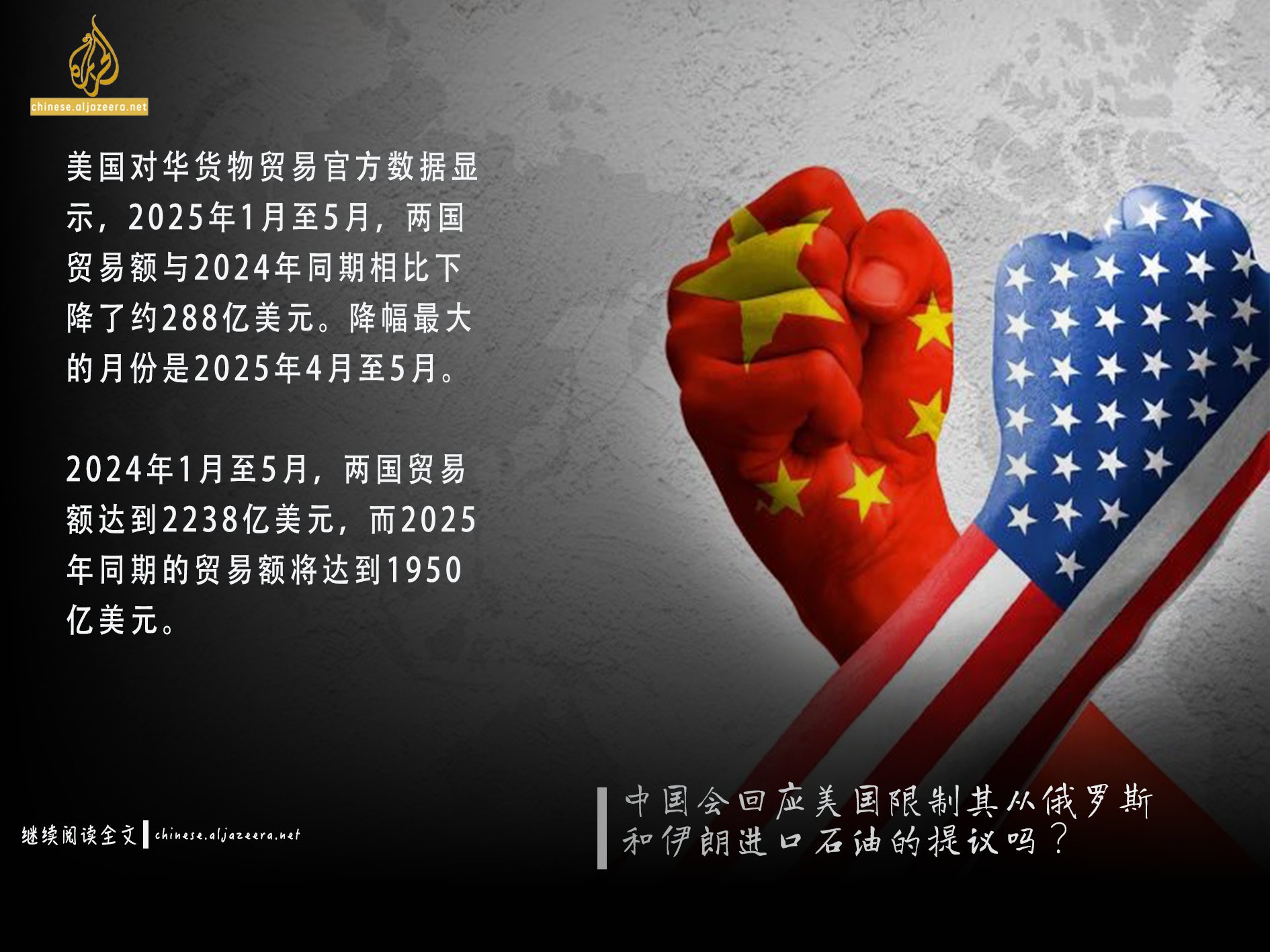 Al Jazeera Chinese on X: 