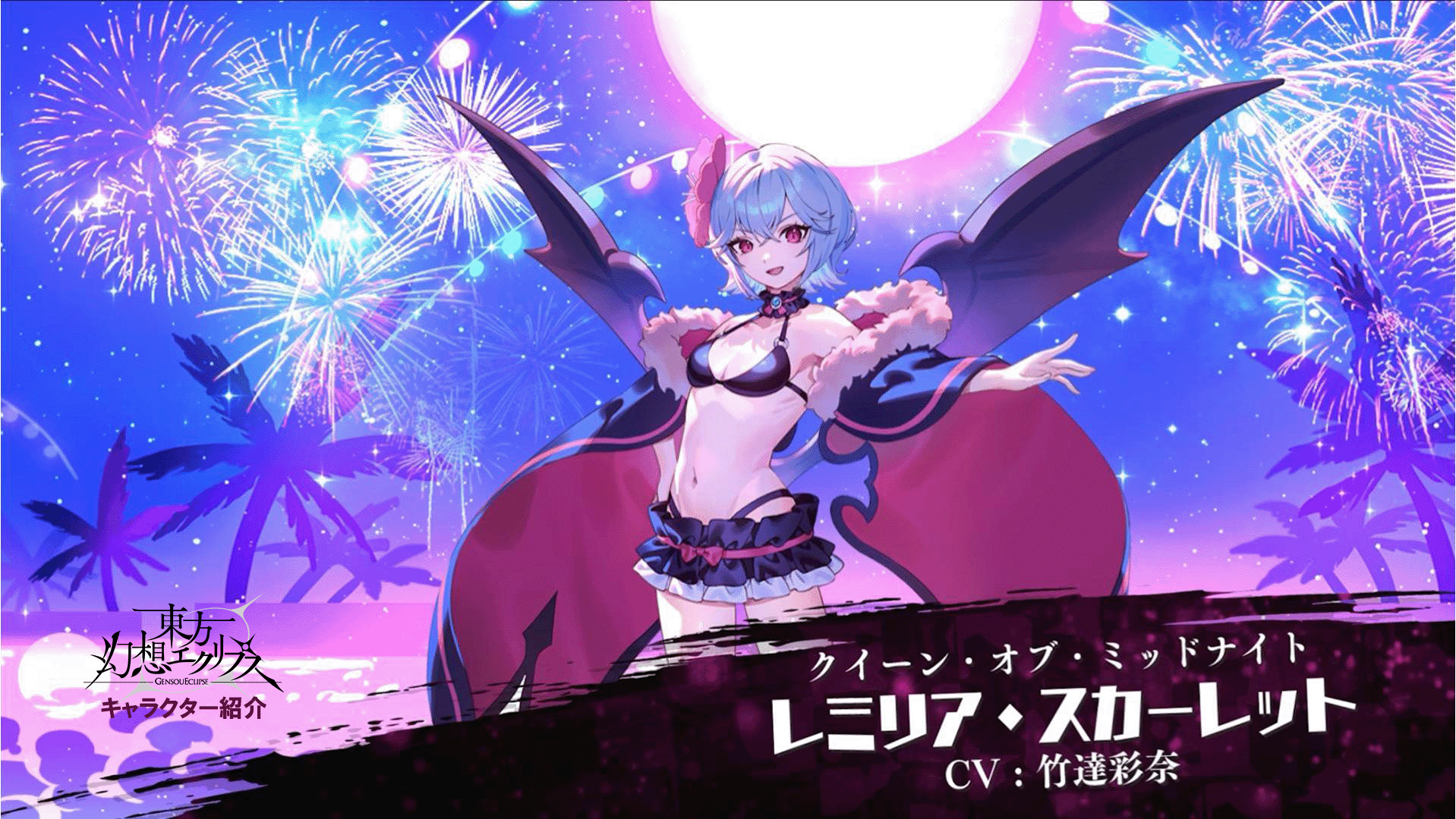 レミリア 特大アクスタ ゲンリプ 会場限定 例大祭 完売 新品未開封 Amazon.co.jp: 東方東方紅魔館 レミリア スカーレット BIG
