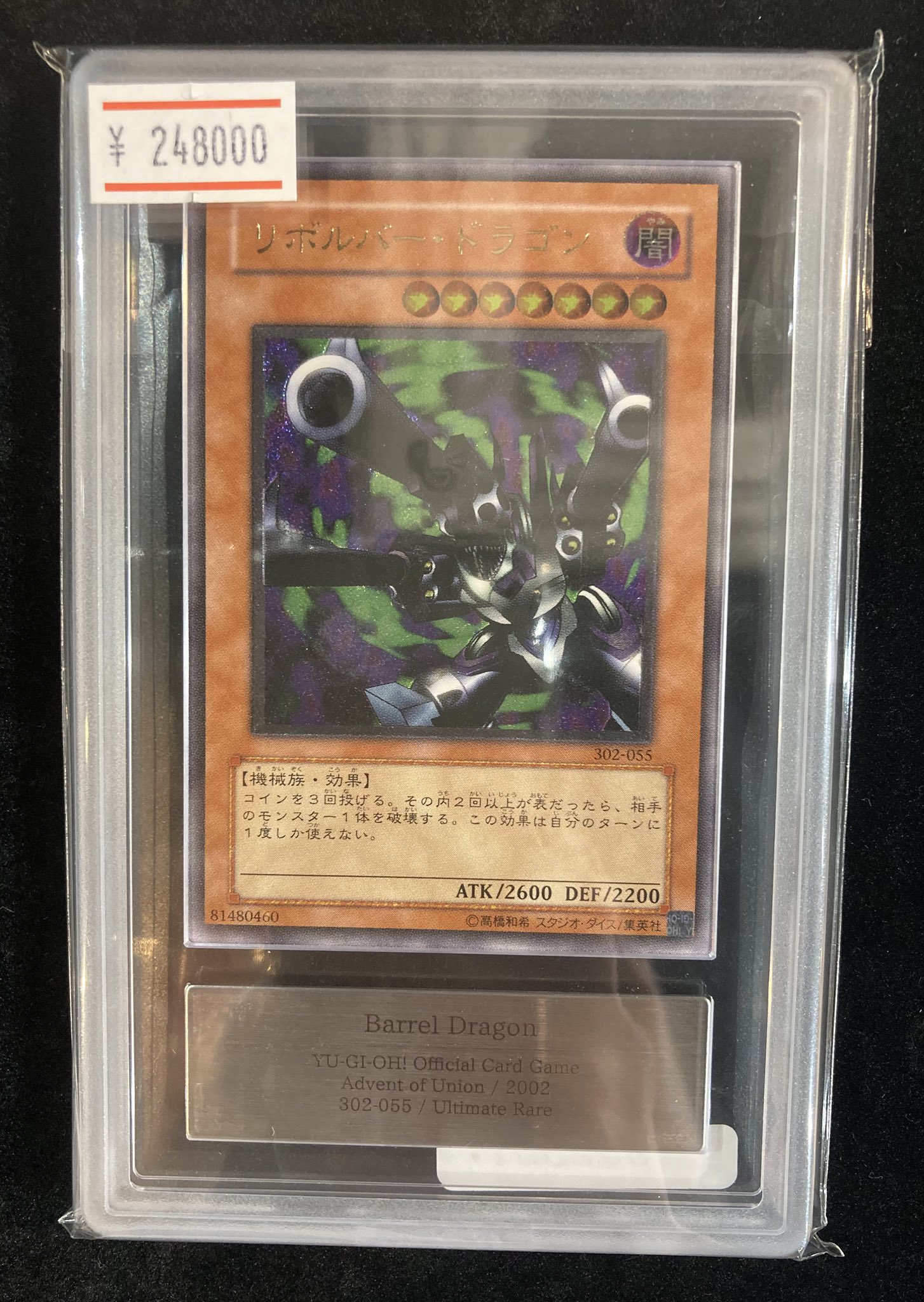 【ARS10】遊戯王 リボルバードラゴン レリーフ VALUABLE CARD TOKYO 秋葉原 on X: