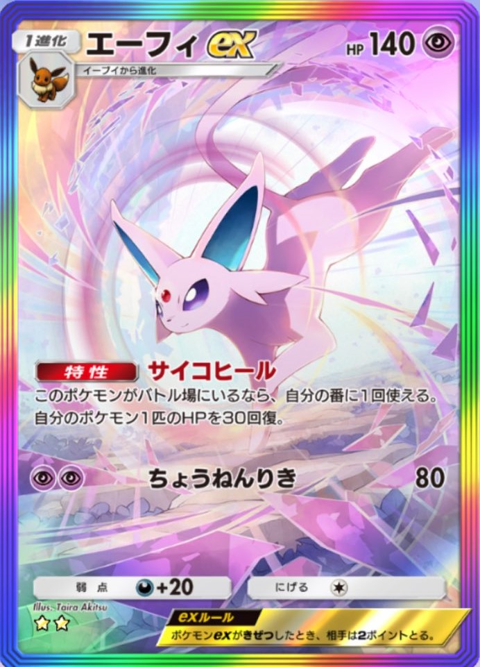 ポケットモンスター トランプ サファイア 楽天ブックス: ポケットモンスター アルファサファイア トランプ