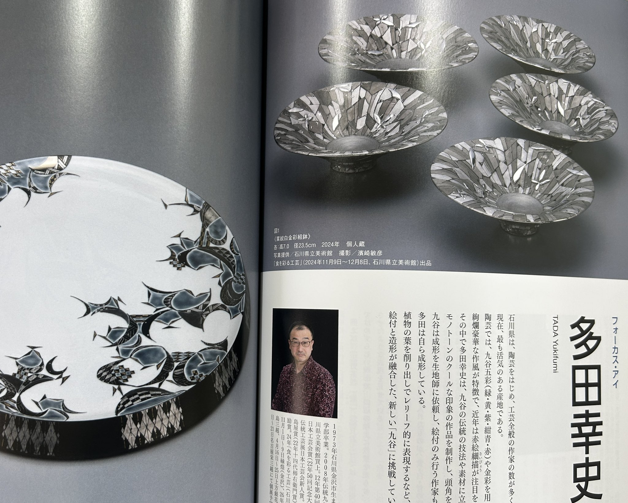 多田幸史　九谷焼　葉紋銀彩　香合　陶芸 多田幸史 九谷焼 葉紋銀彩 香合 陶芸 多田幸史/九谷焼/陶芸/工芸