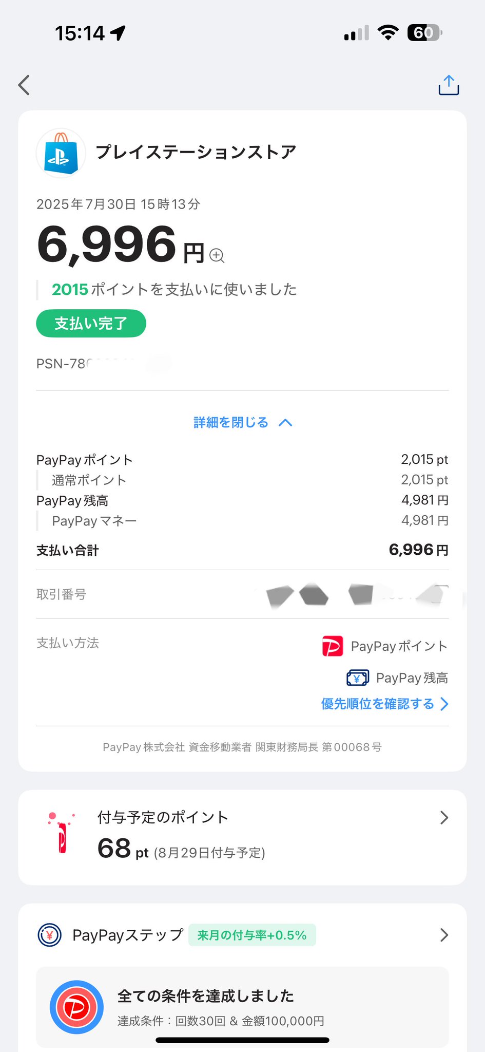 user_b9e7ffe8様 リクエスト 6点 まとめ商品 user_fac7eb1b様 リクエスト 2点 まとめ商品 - メルカリ