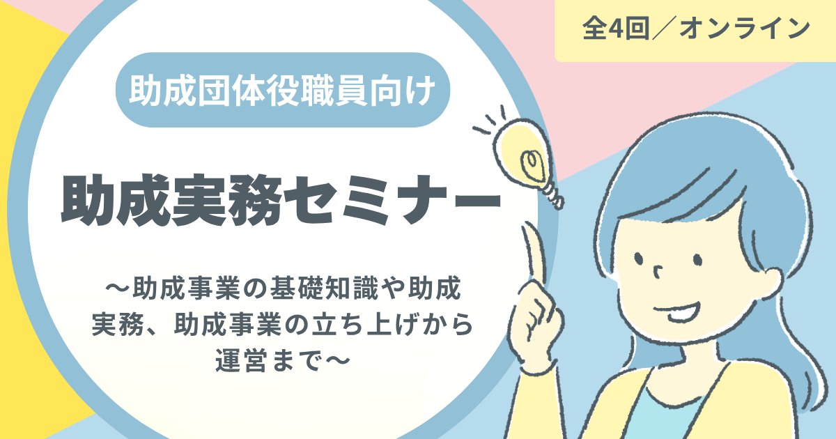 助成団体要覧 民間助成金ガイド ２０２０/助成財団センタ-/助成財団センター（単行本） 助成団体要覧 民間助成金ガイド 2020/助成財団センタ-/助成