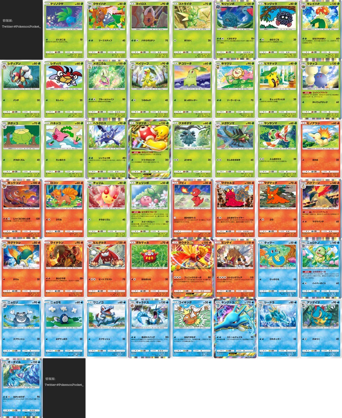 ポケロボまとめ売り ポケポケ情報⚡aki社長 on X: 