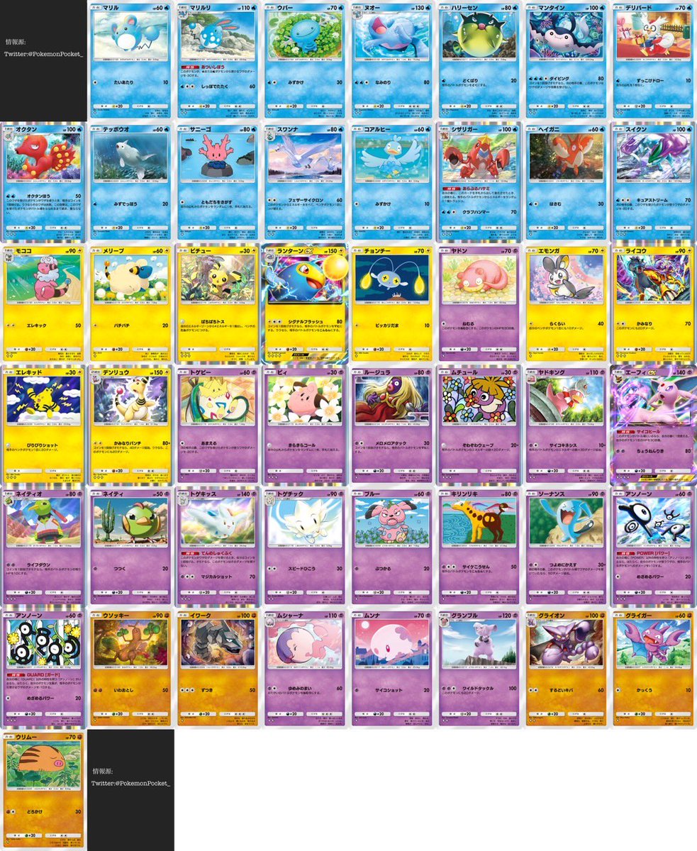ポケポケ情報⚡aki社長 on X: 
