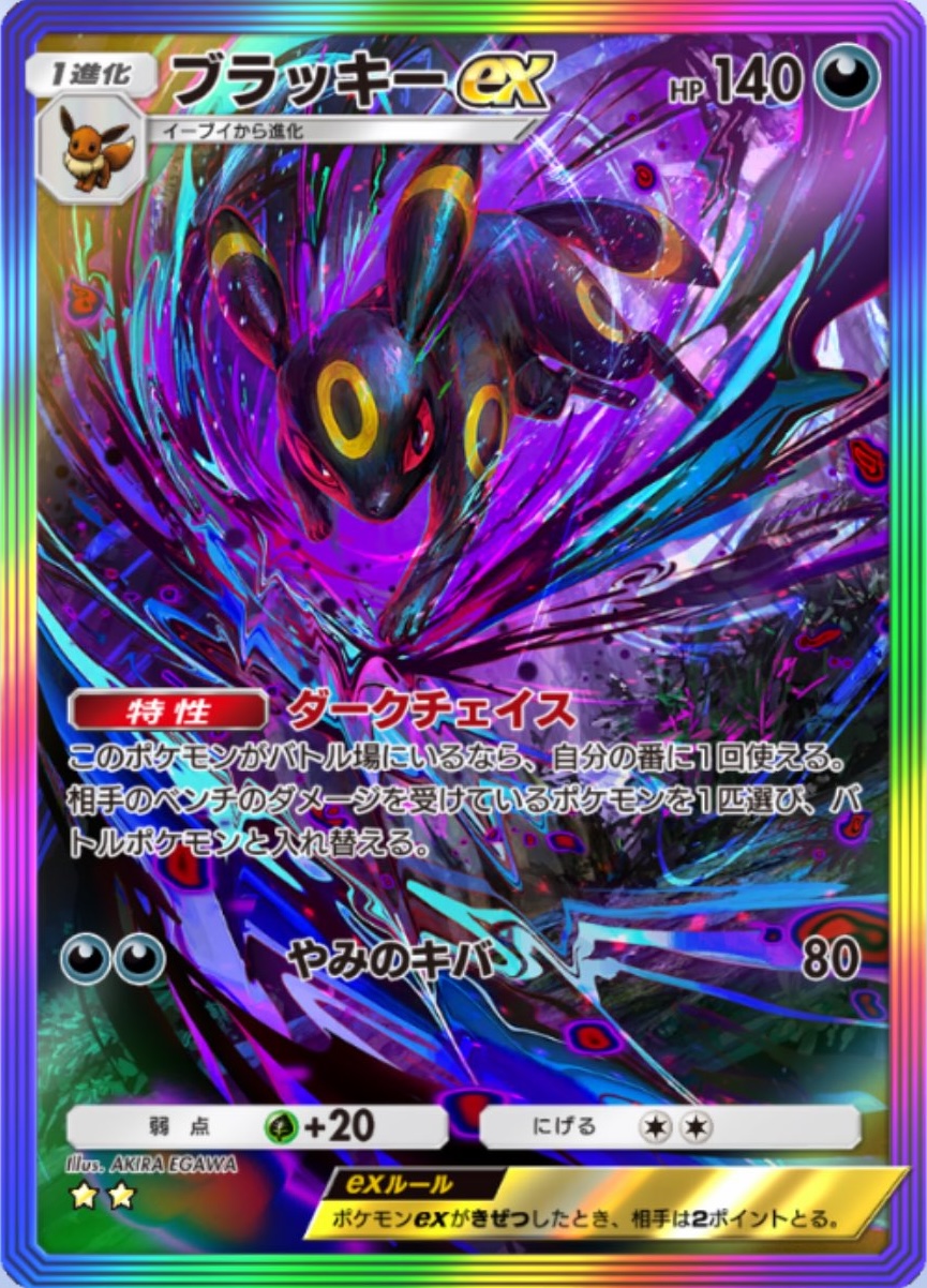 ポケモンカード　エネルギーカード　ブラッキー・エーフィ ポケモンカード LEGEND レジェンド エネルギー エーフィ