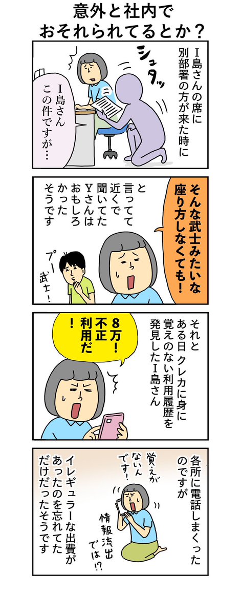 柘植文の編集部かんさつ日記

第840回「意外と社内でおそれられてるとか?」

ちょっぴりお茶目なi島さま🫶

#柘植文 #編集部かんさつ日記 