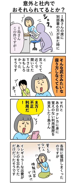 柘植文の編集部かんさつ日記

第840回「意外と社内でおそれられてるとか?」

ちょっぴりお茶目なi島さま🫶

#柘植文 #編集部かんさつ日記 