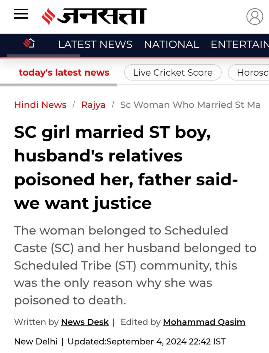 🚨 SC girl poisoned to death by ST husband's relatives after inter-caste marriage.
A former incident shows.

She married outside her caste, her only "crime".
Her husband's family allegedly couldn't accept her and poisoned her to death.
Now her father demands justice.

But where