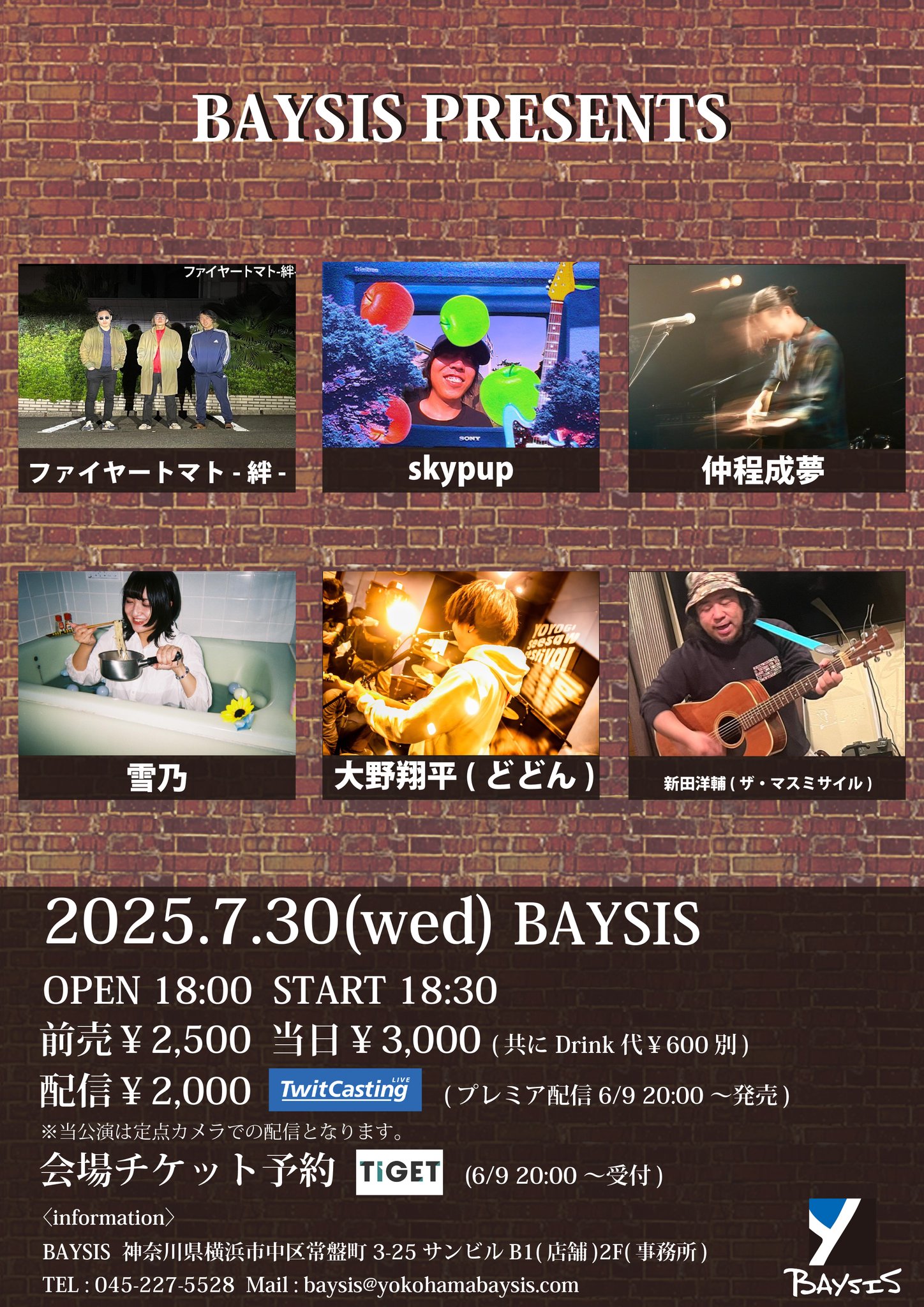 最終値下げ！大晦日野性爆弾カウントダウンライブチケット BAYSIS on X: 
