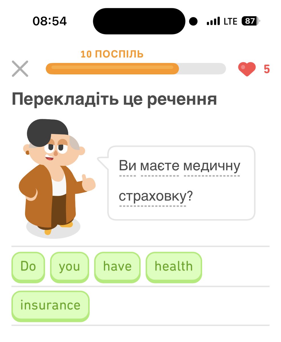 Звісно, а ви?