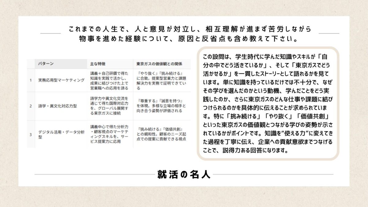 【東京ガス🗼のサマー資料配布🎁】
8/1締切。面接なし。ホワイト企業の筆頭。参加すれば本選考の1次免除。30代で1000万、採用数多、 ・日東駒専でも内定⭕️。働き方が軸の学生は応募必須。インフラ無双した子と今年の設問の対策考えた。

配布条件⭐️
✅投稿にいいね&amp;リツイート
✅リプに東京ガス