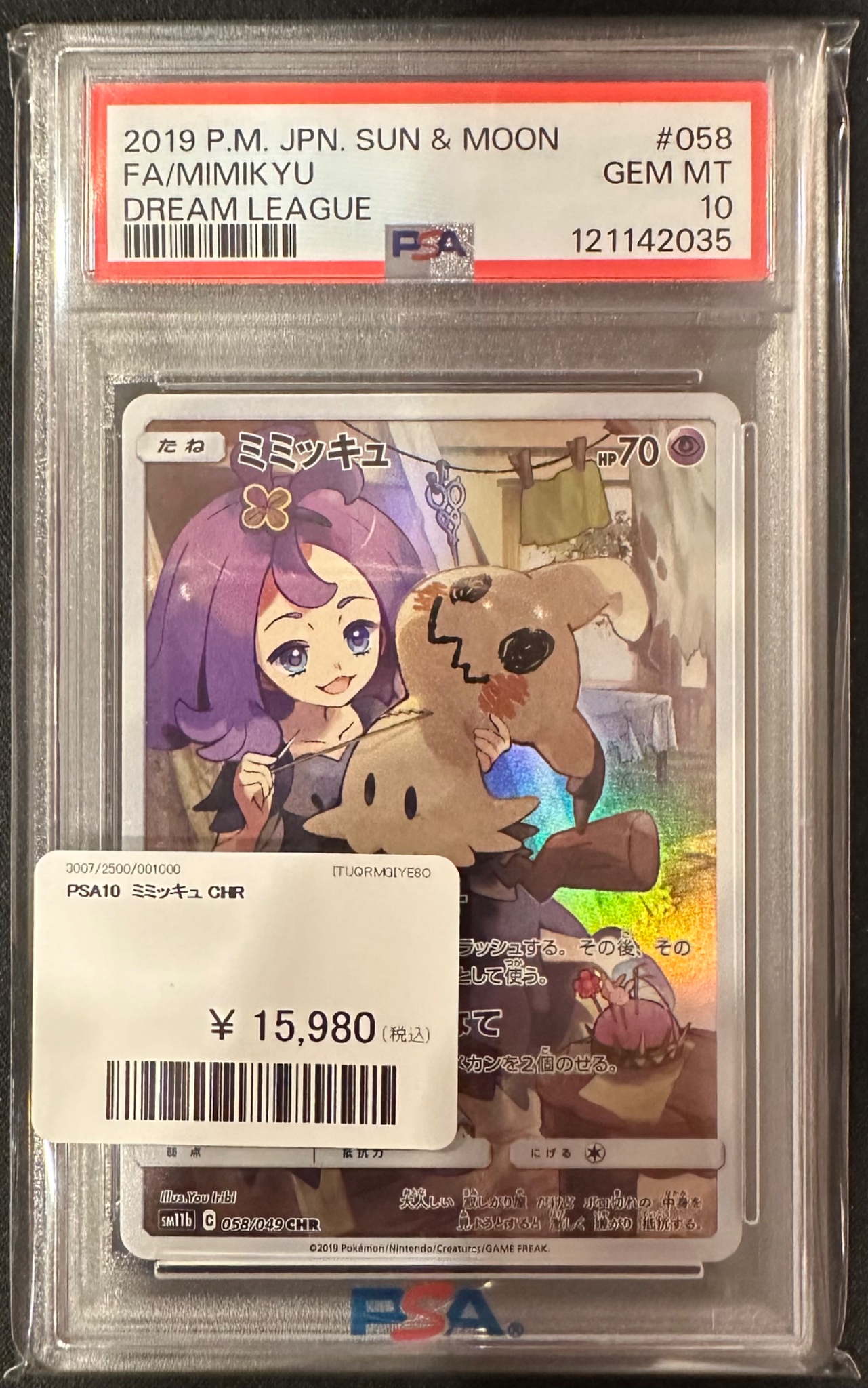 PSA10 オタチ 022/L-P プロモLEGEND 発売記念大会 参加賞 ポケモンカード オタチ プロモ 022/L-P LEGEND レジェンド 237