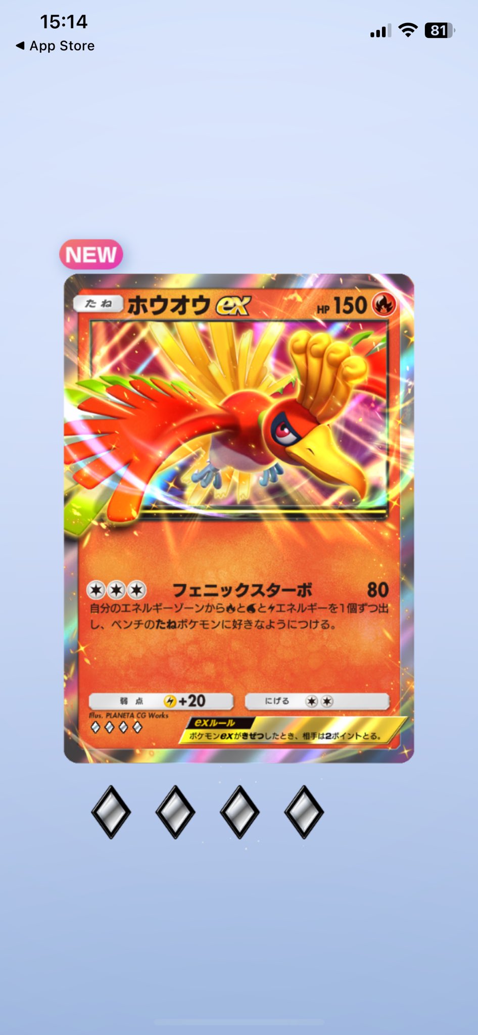 ポケモン大好き様 鳳凰 on X: 